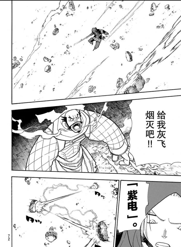 第245话 第14页