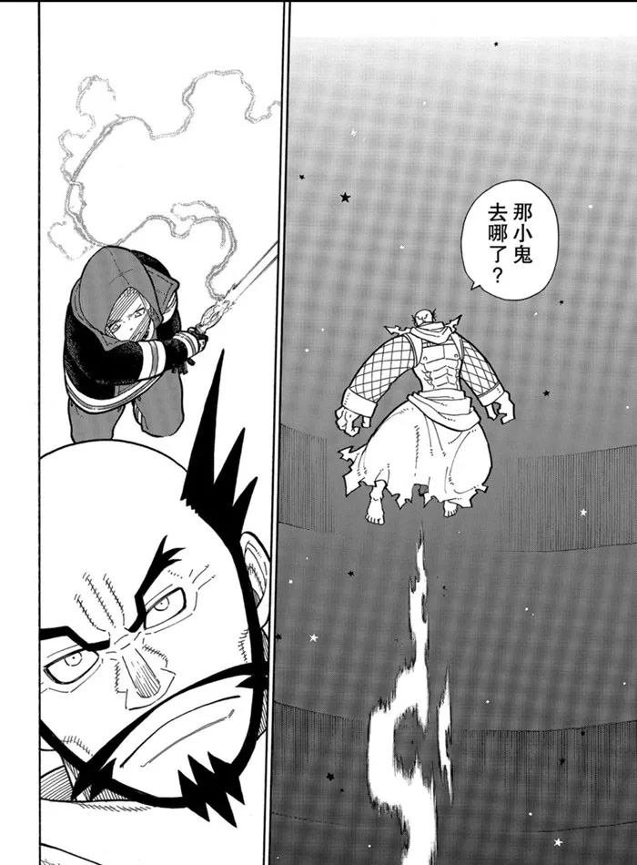 第245话 第16页