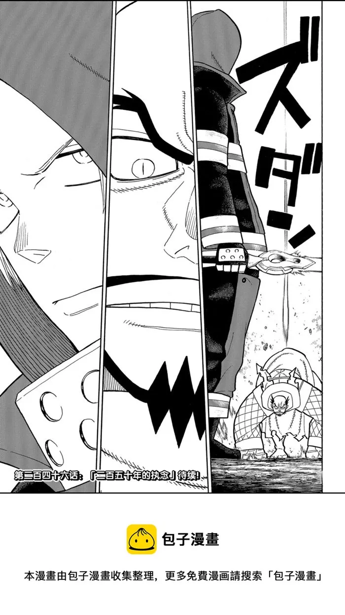第245话 第19页
