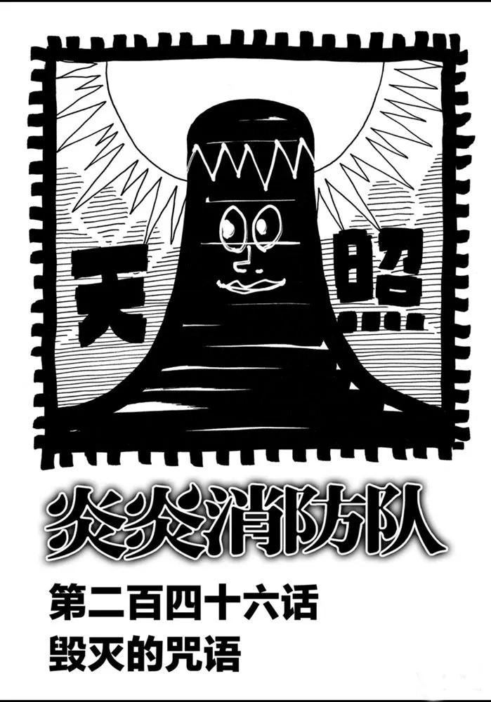 第246话 第2页