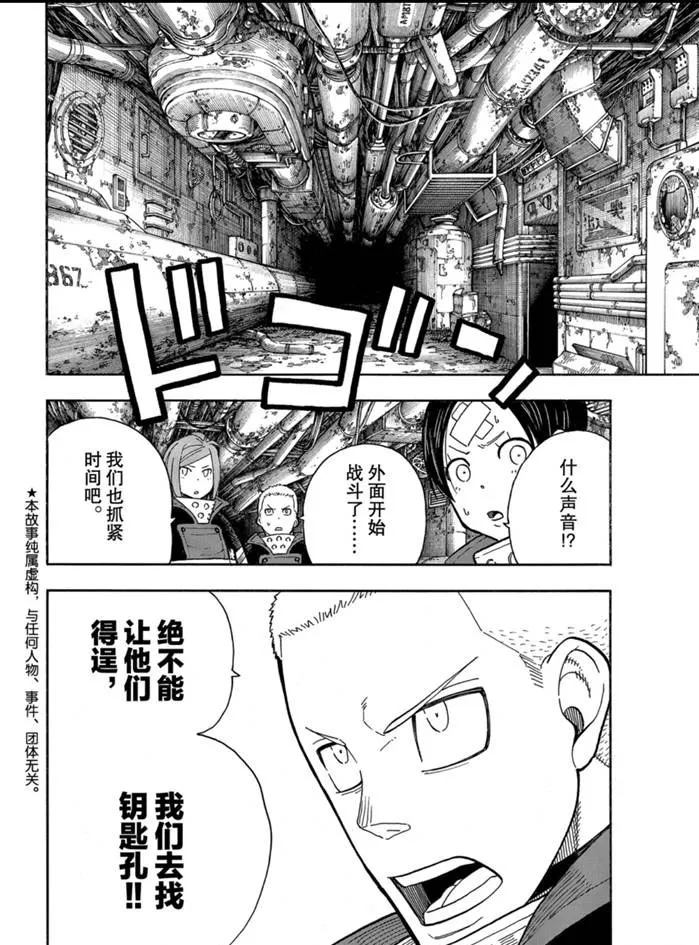 第246话 第3页