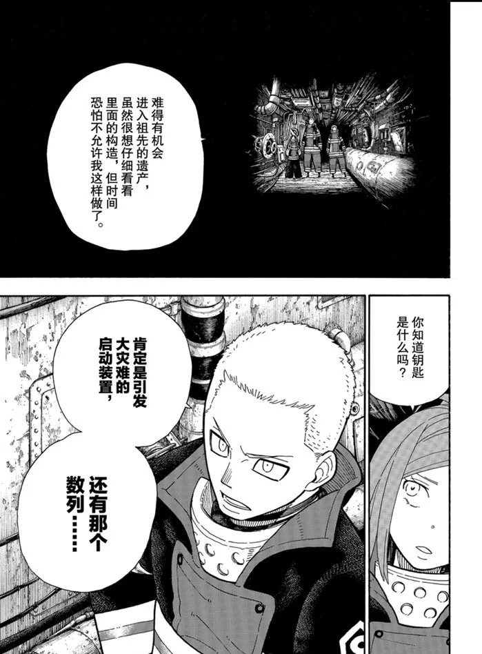 第246话 第4页