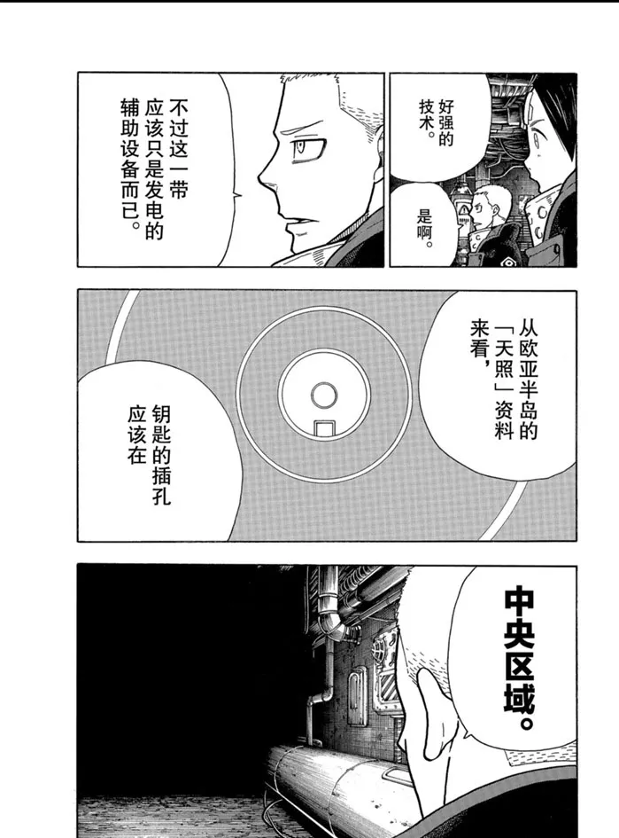 第246话 第6页