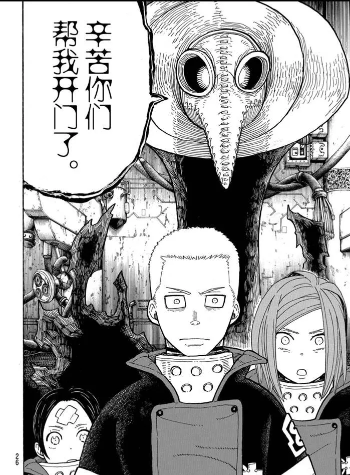 第246话 第9页