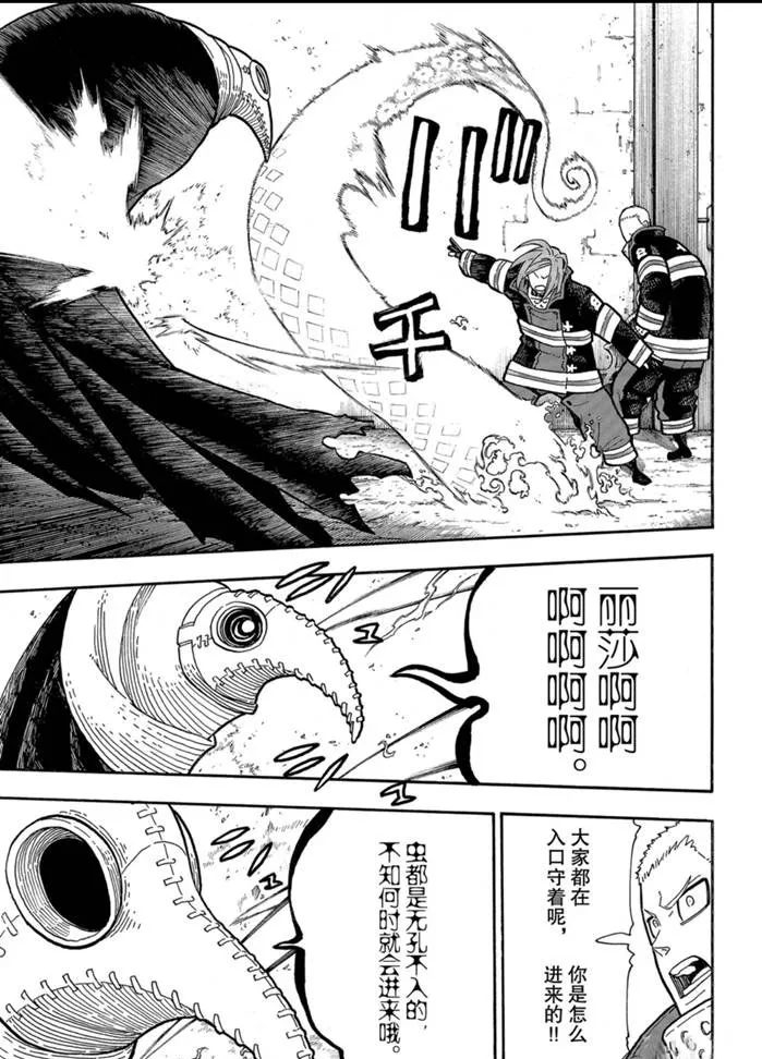 第246话 第10页