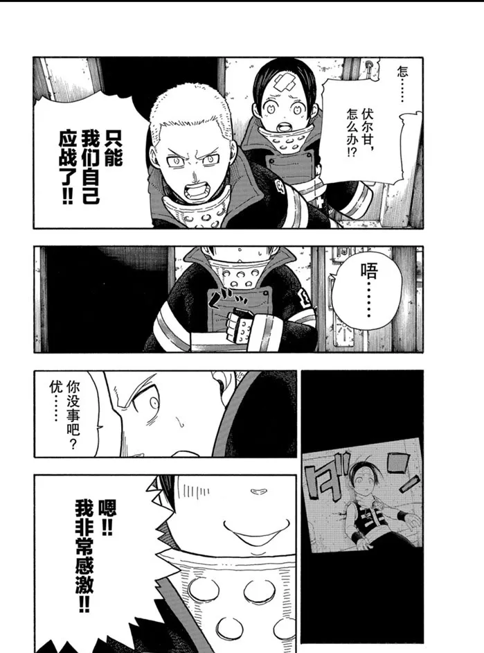 第246话 第11页