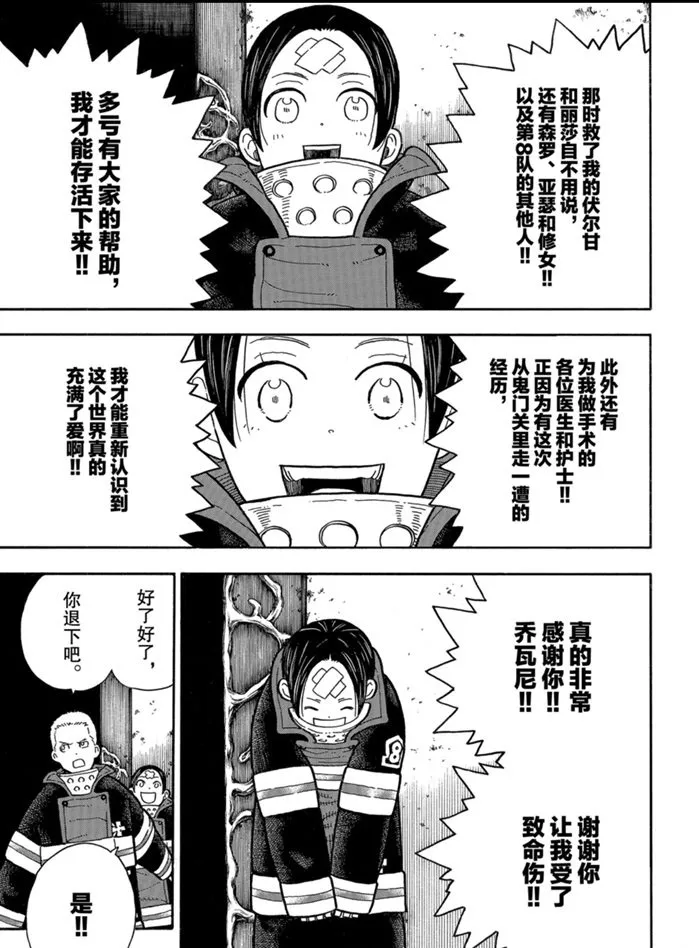 第246话 第12页