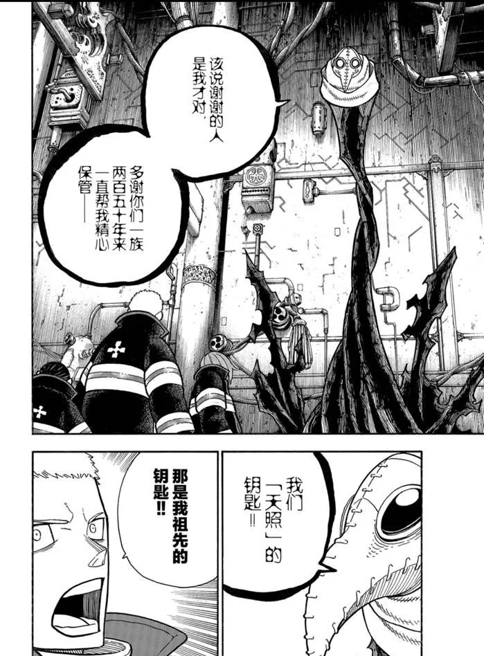 第246话 第13页