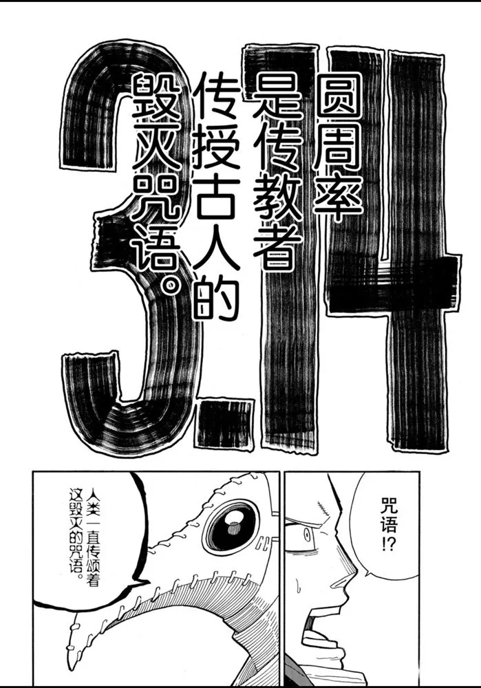 第246话 第15页