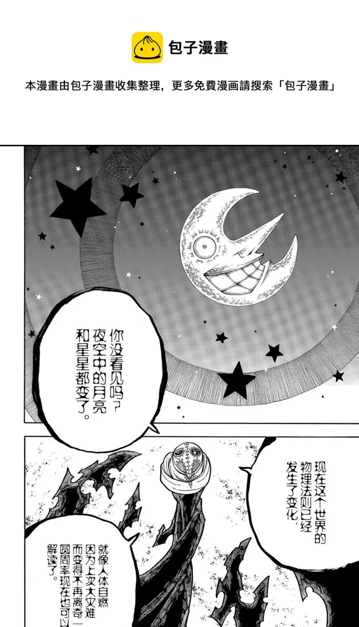 第246话 第17页