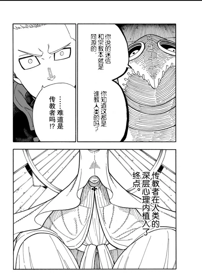 第246话 第19页