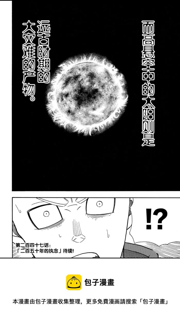 第246话 第21页