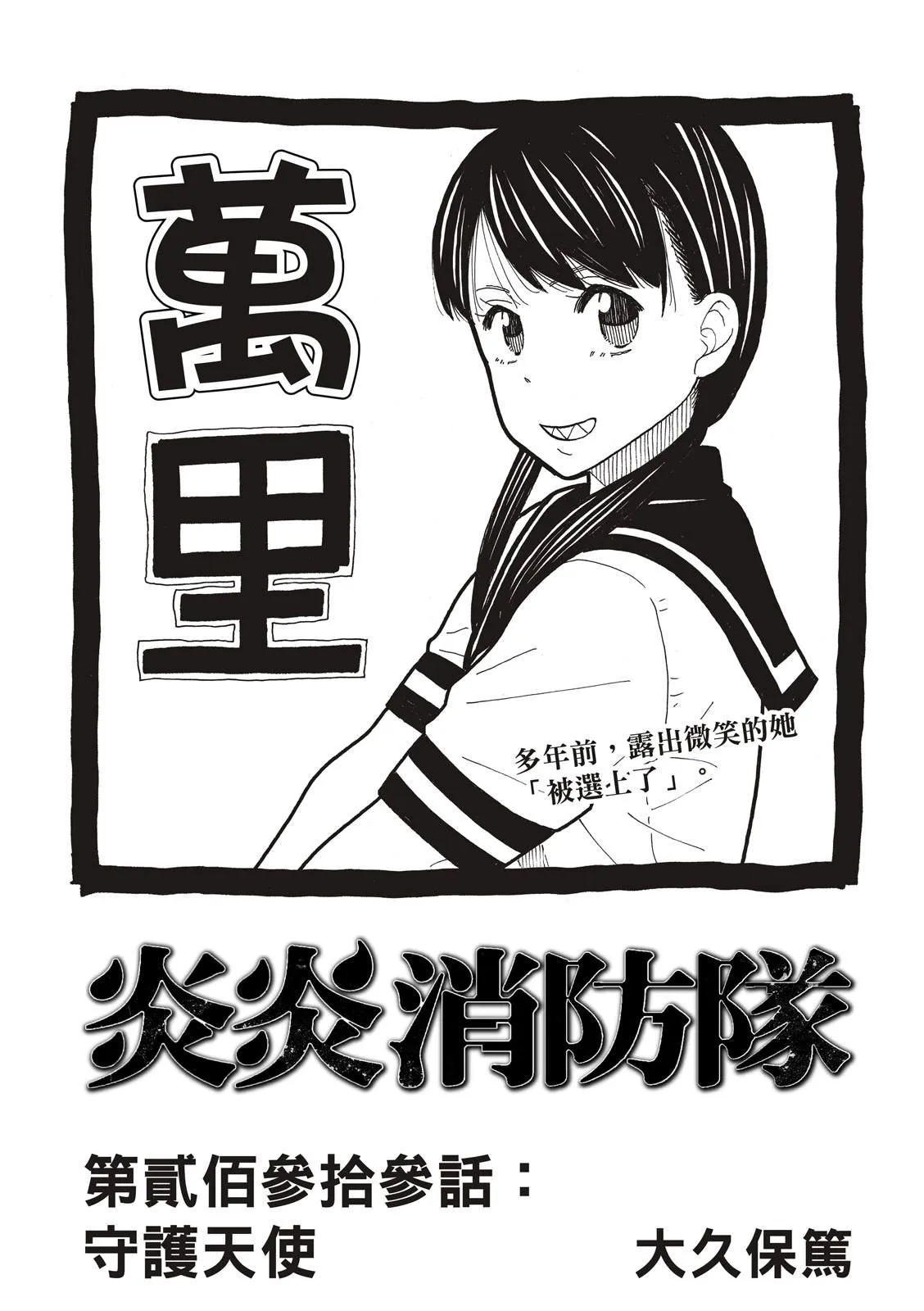第233话 第1页