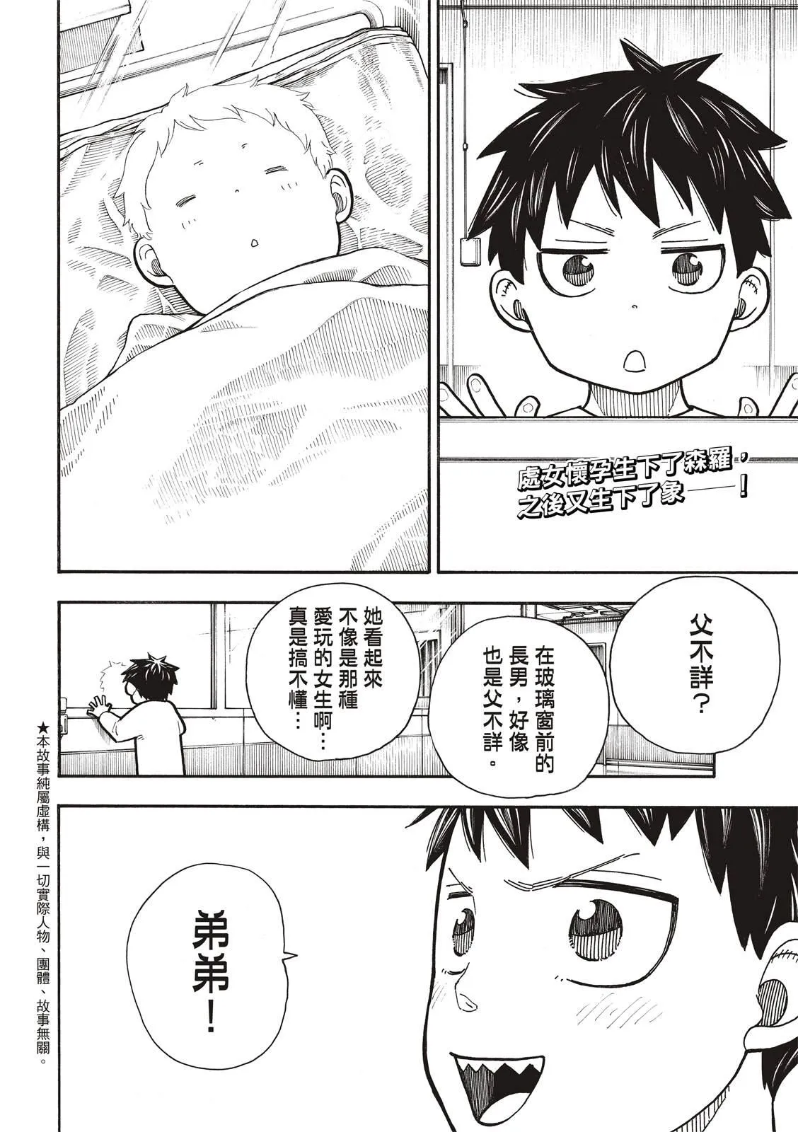 第233话 第2页