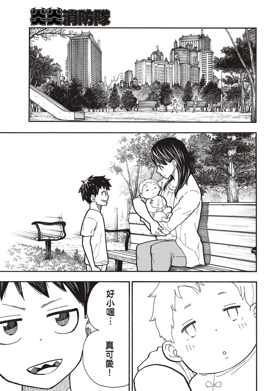 第233话 第3页