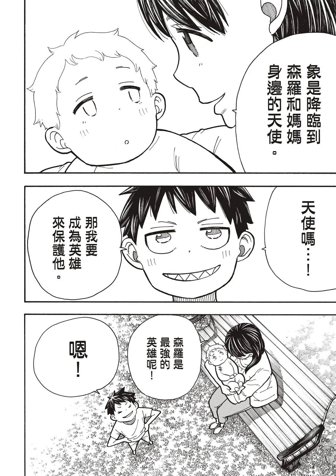 第233话 第4页