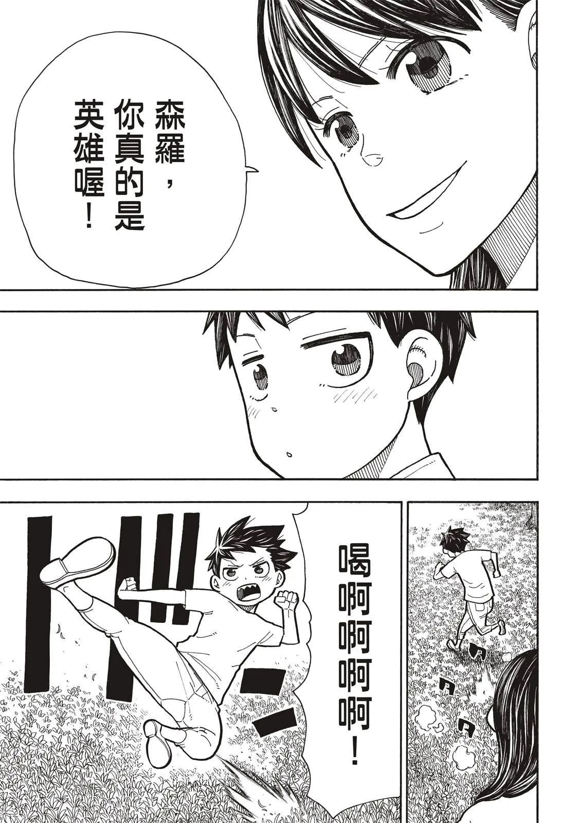 第233话 第5页