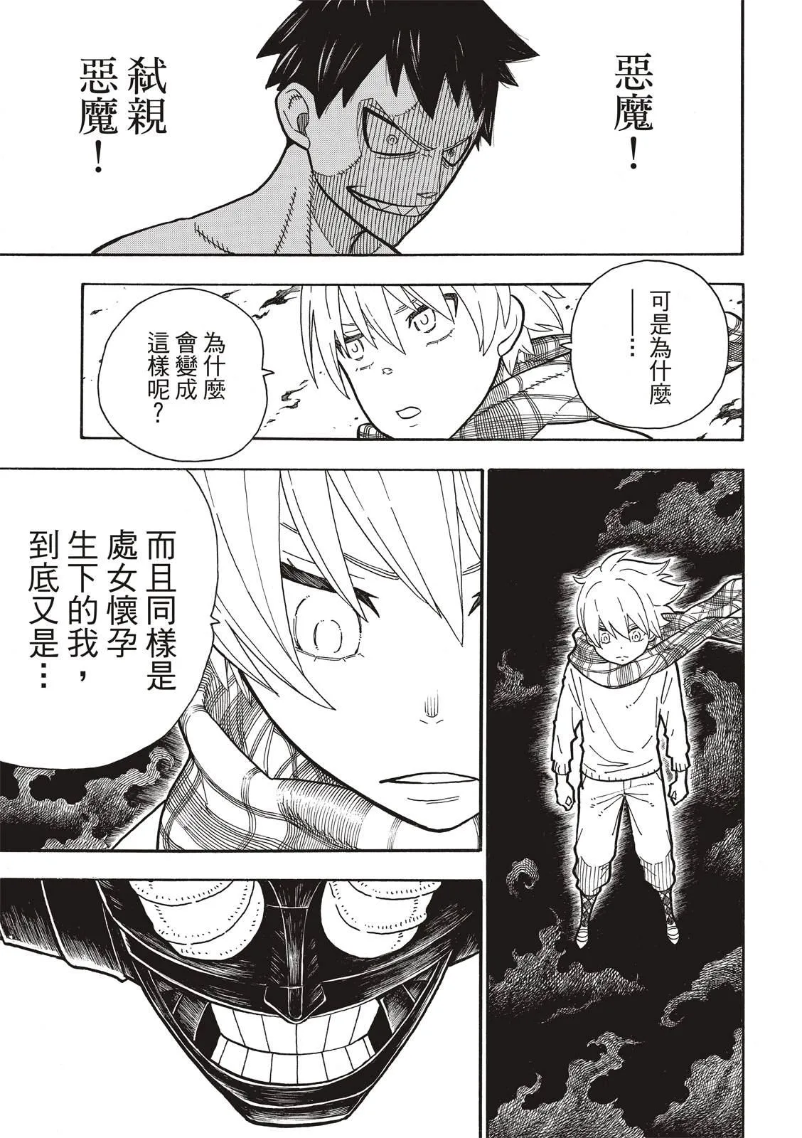 第233话 第9页