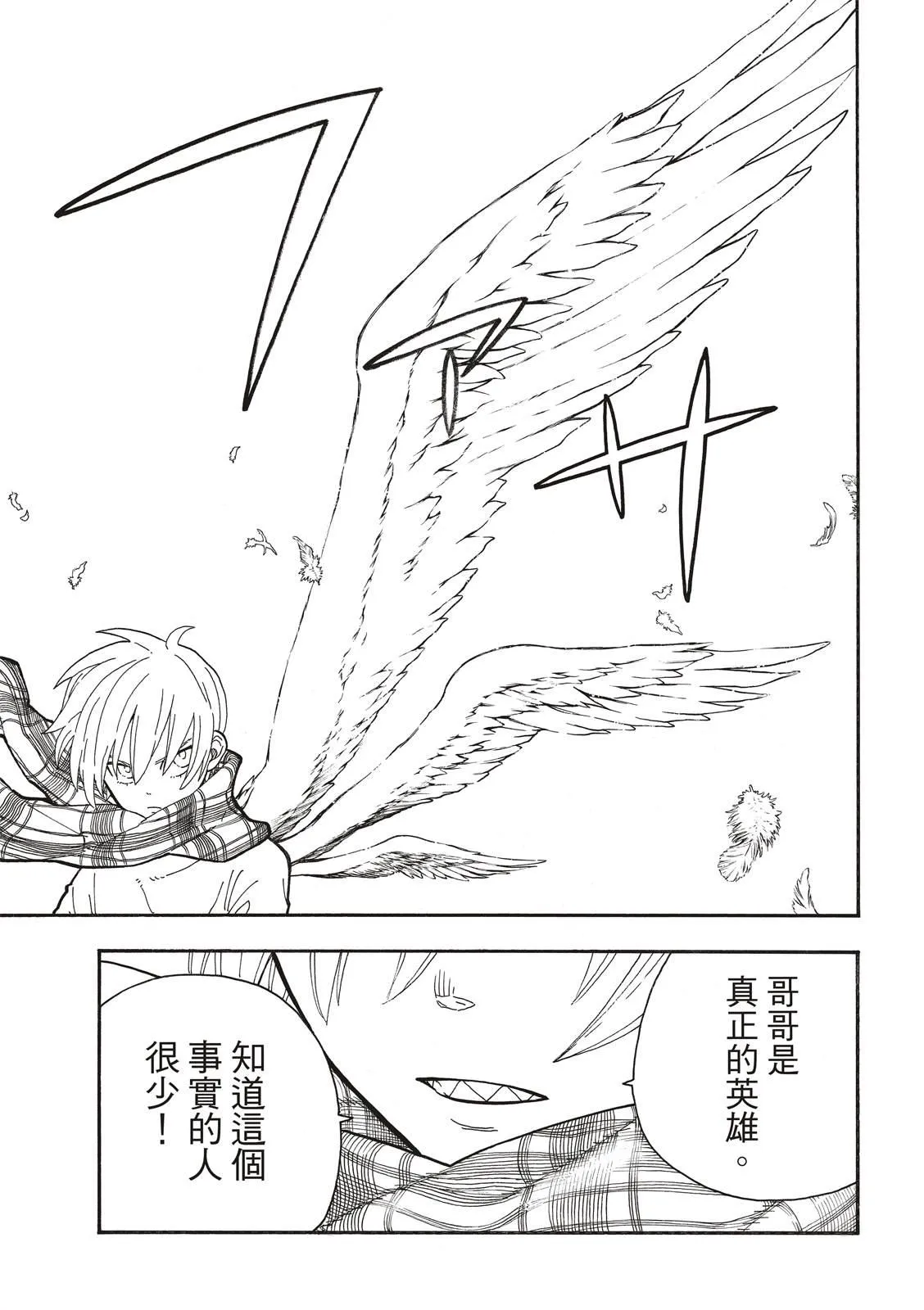 第233话 第11页