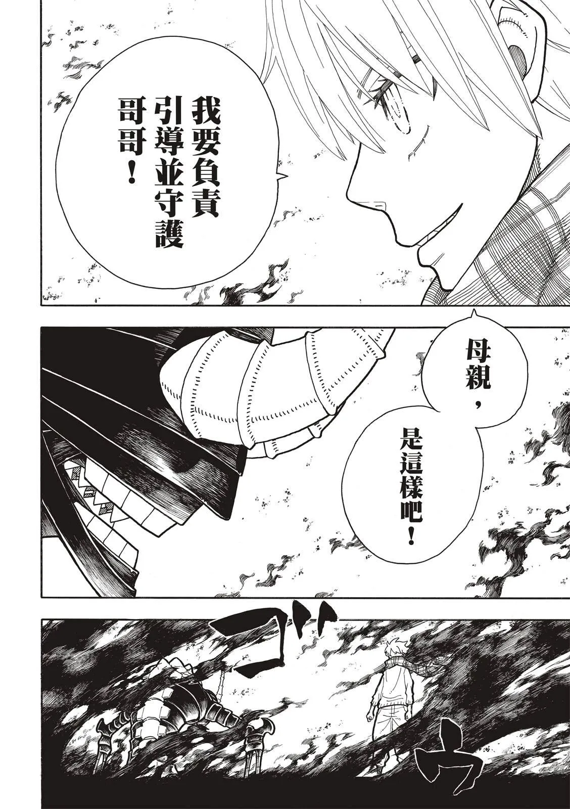 第233话 第12页