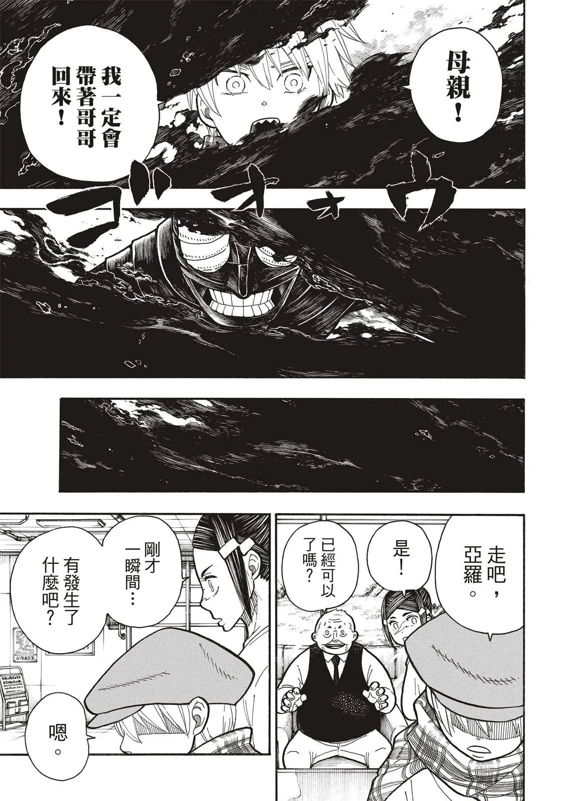 第233话 第13页