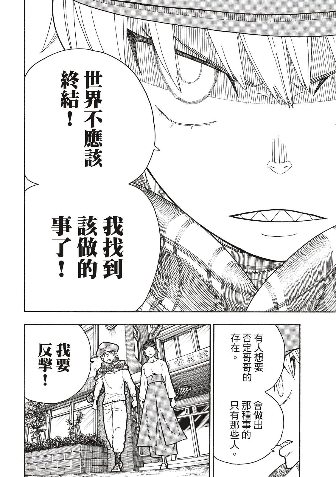 第233话 第14页