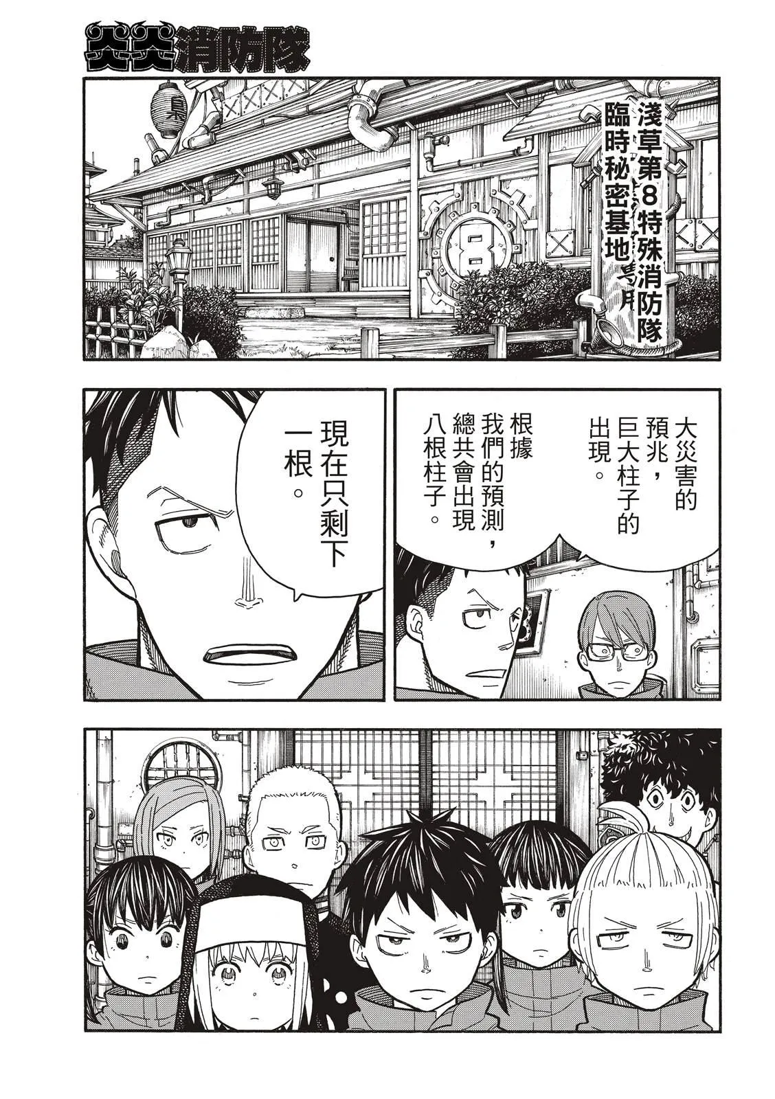 第233话 第15页