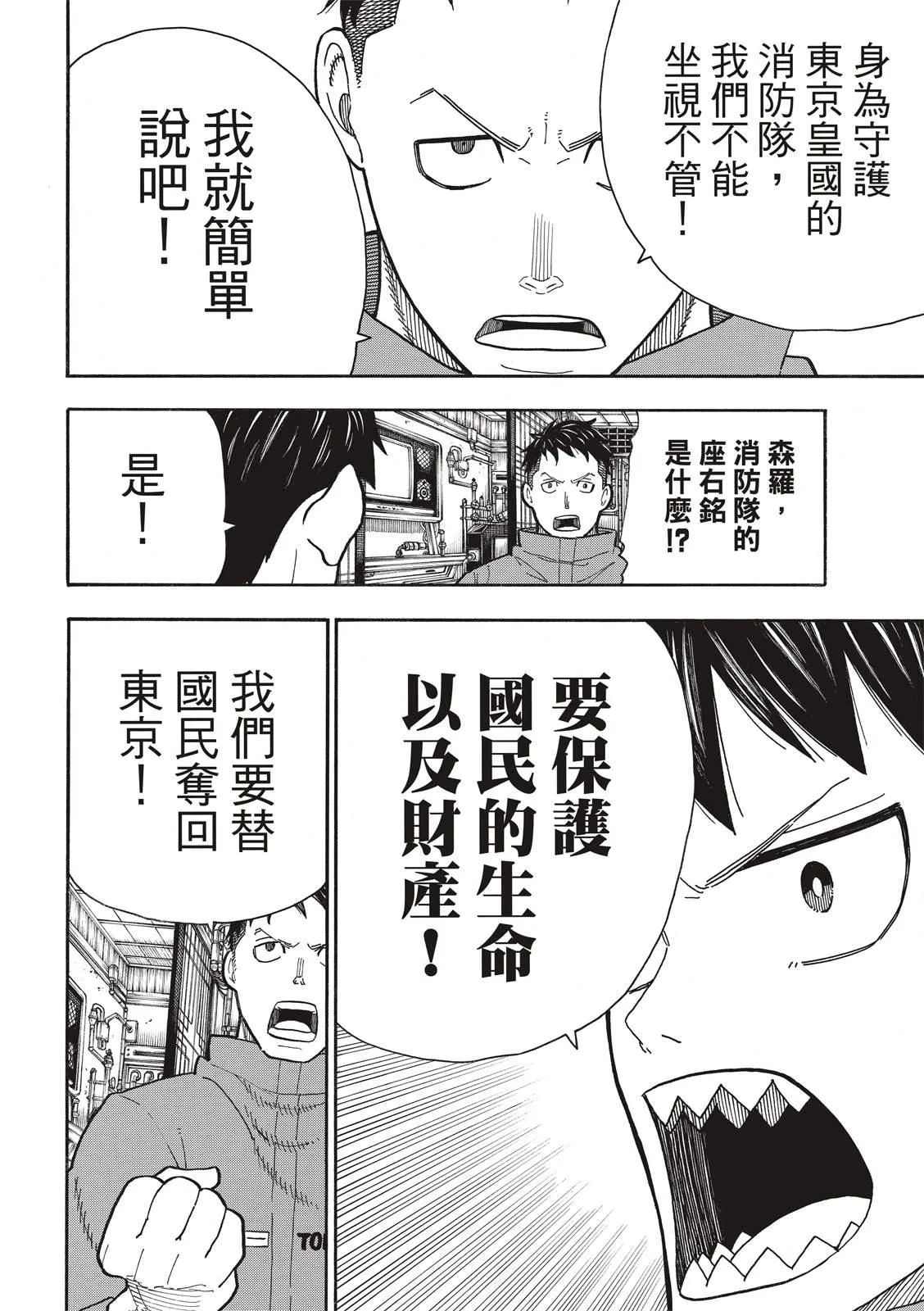 第233话 第16页