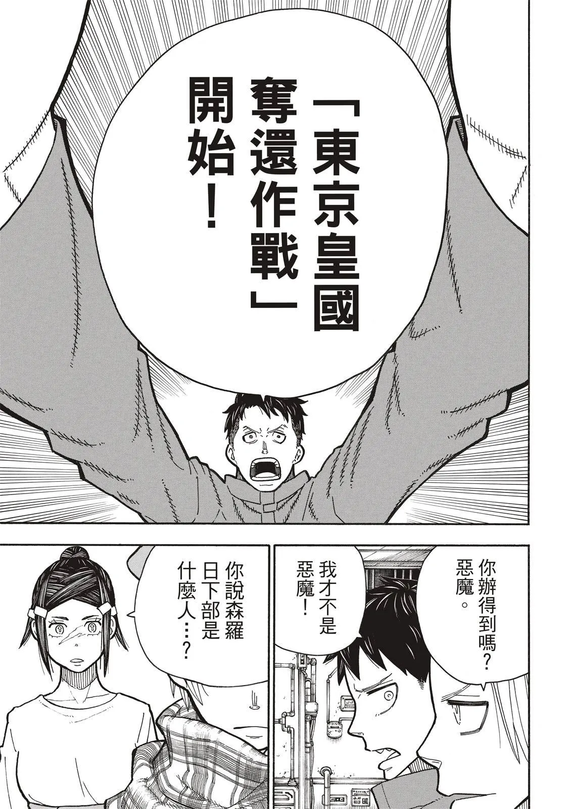 第233话 第17页