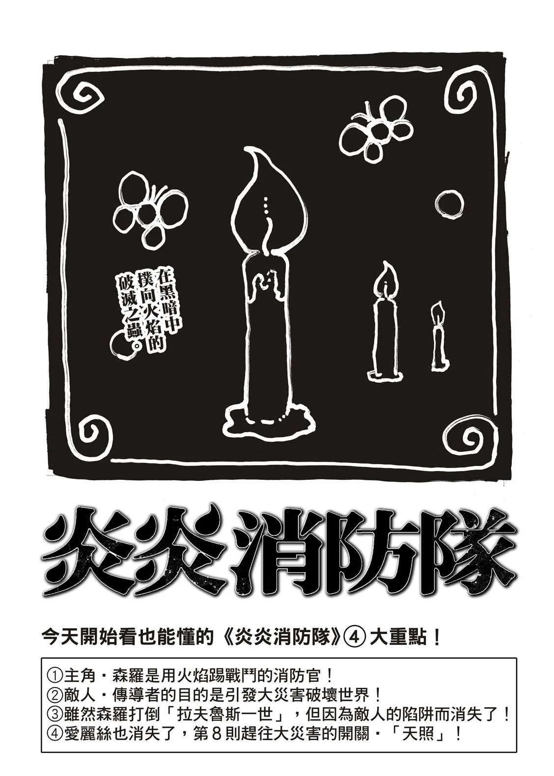第240话 在世界的中心 第3页