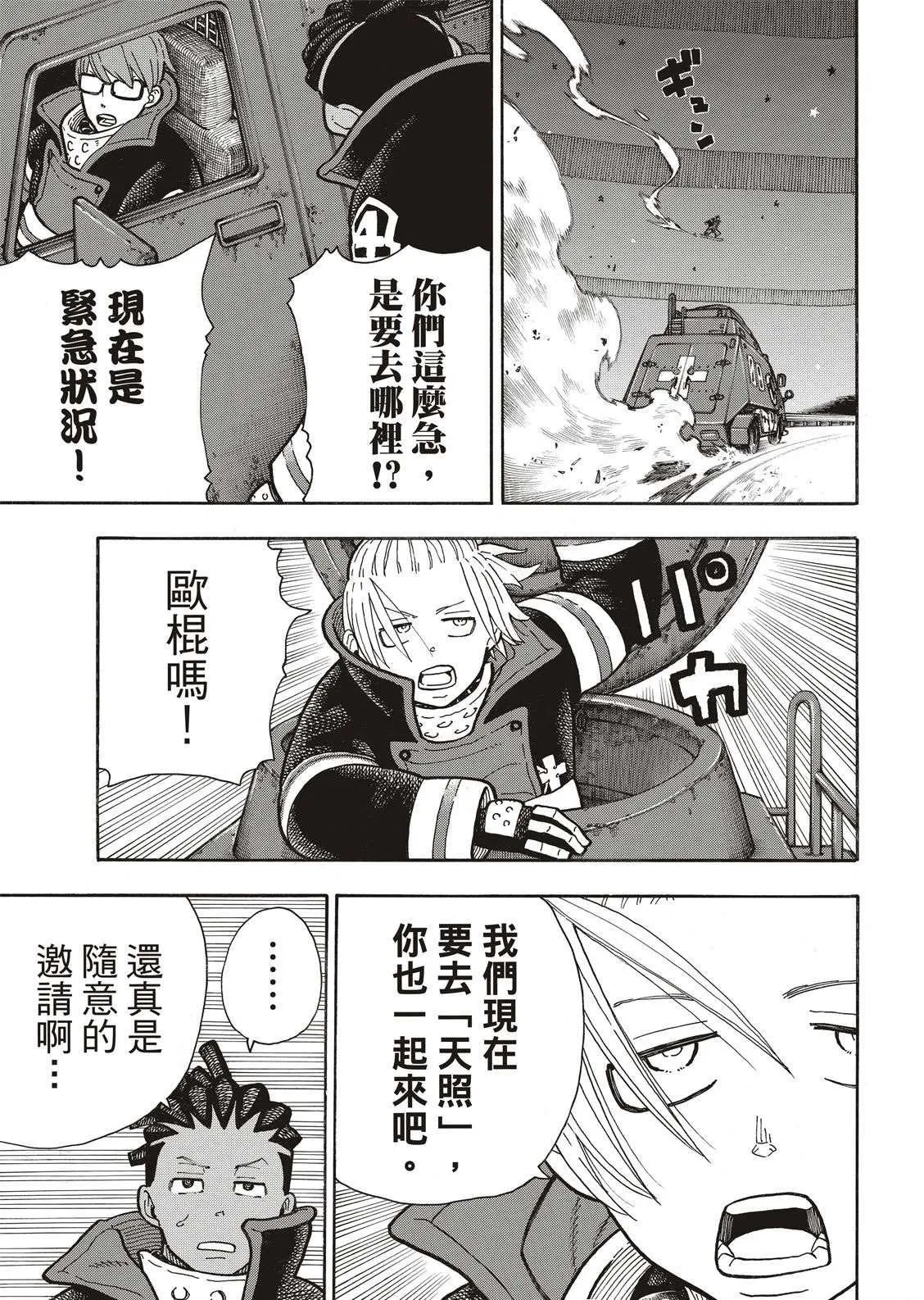 第240话 在世界的中心 第5页