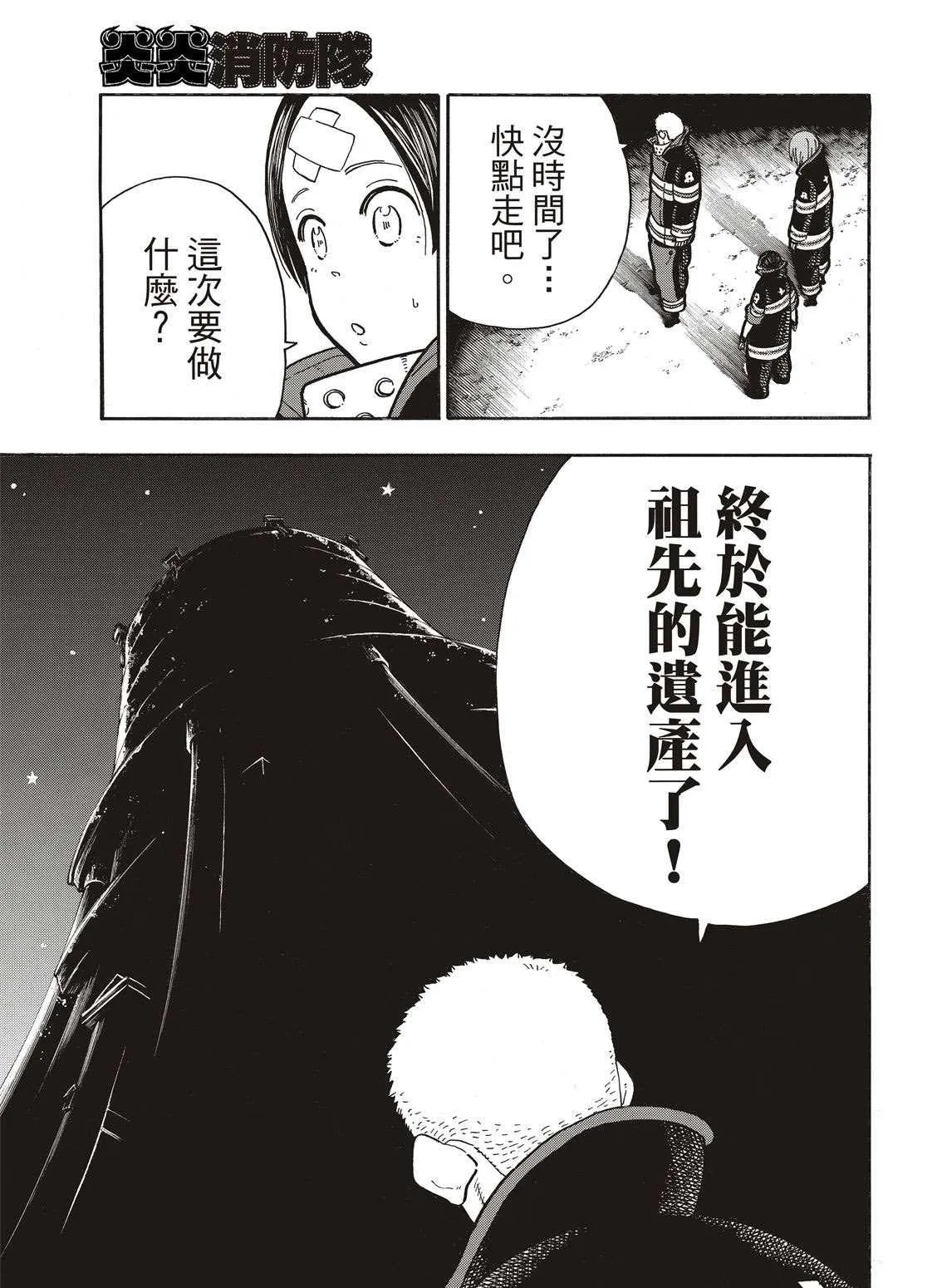 第240话 在世界的中心 第13页