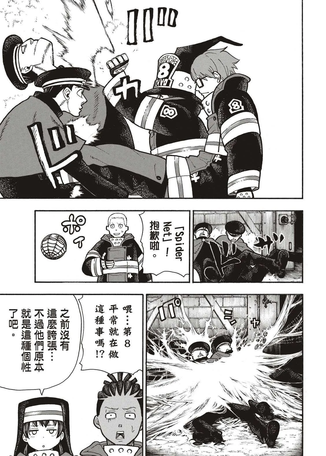 第240话 在世界的中心 第15页