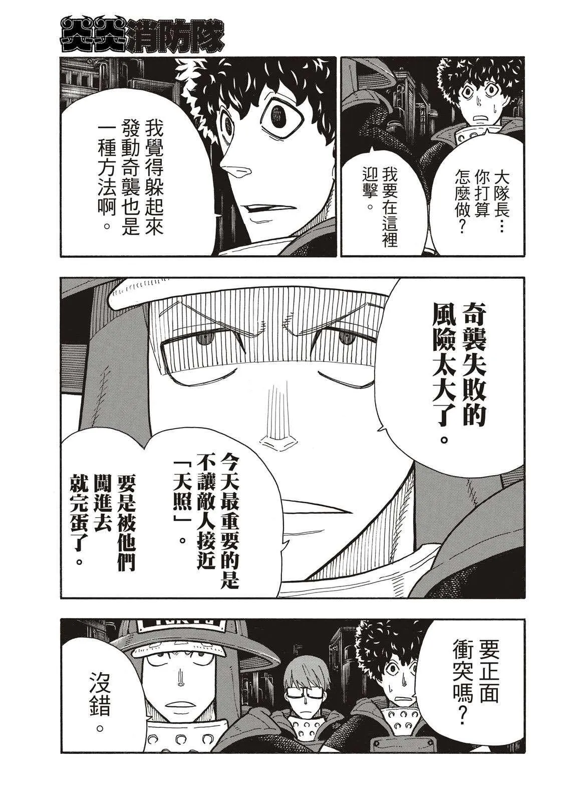第240话 在世界的中心 第17页