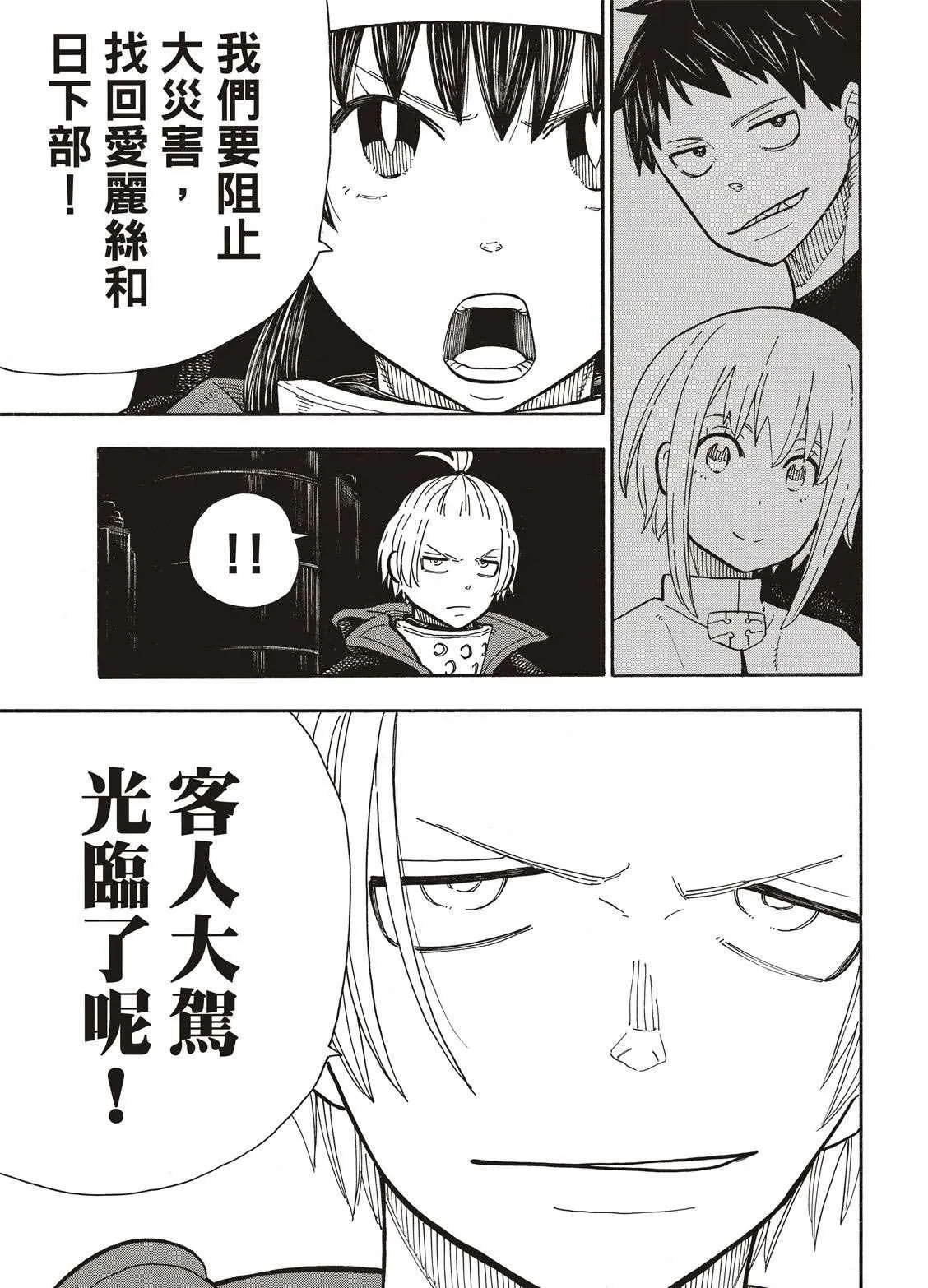 第240话 在世界的中心 第19页