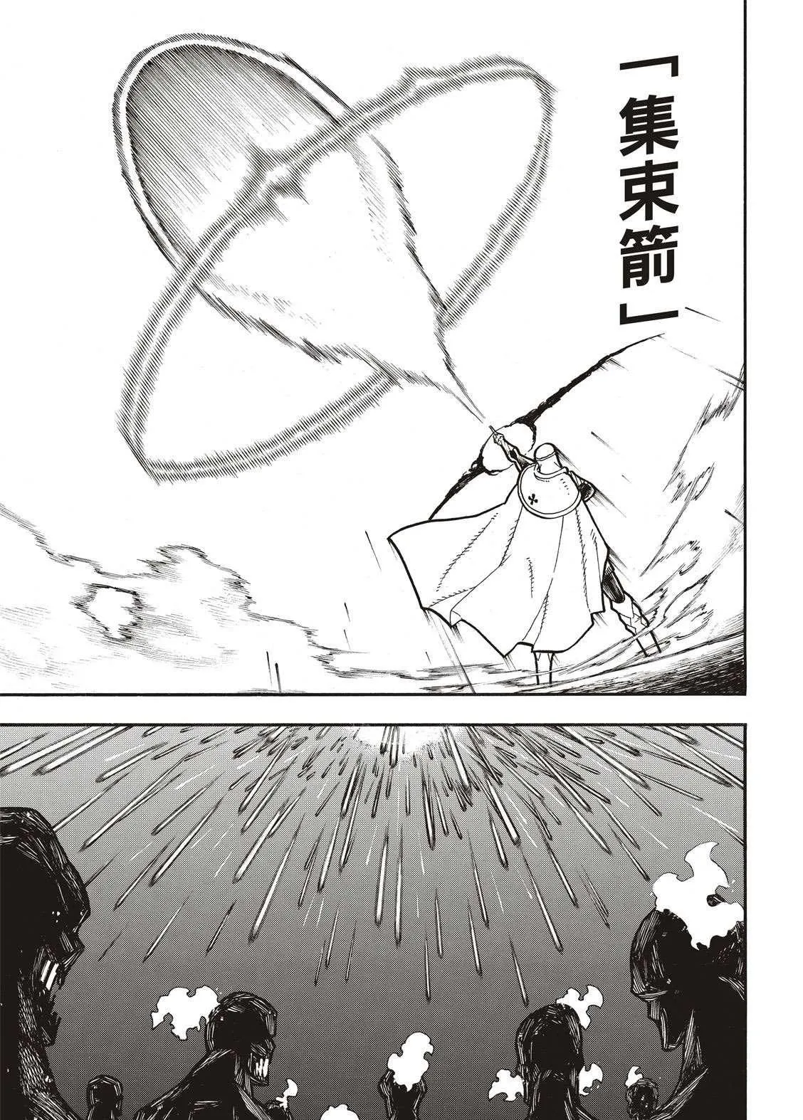 第241话 守护者之道 第5页