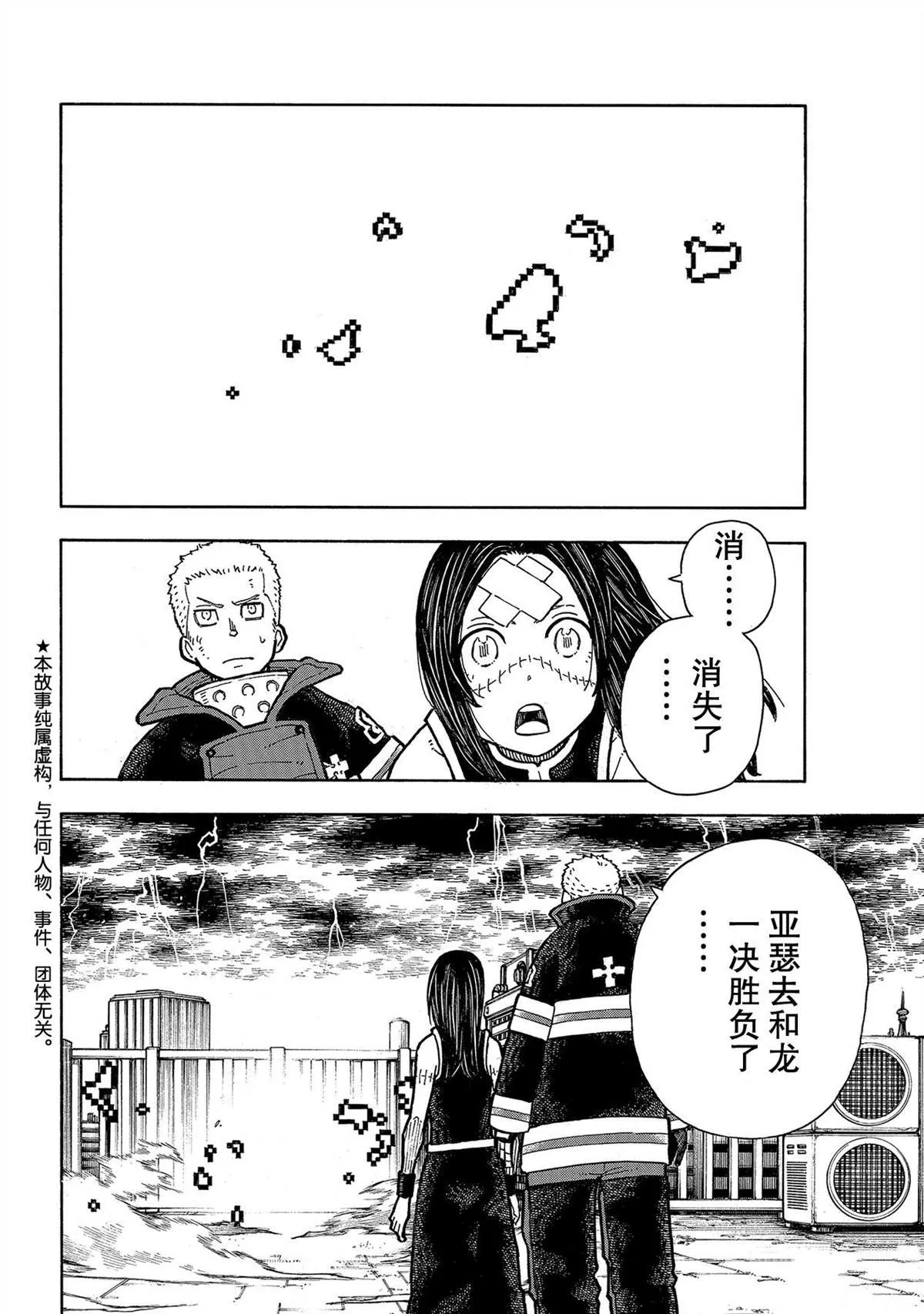 第263话 第2页