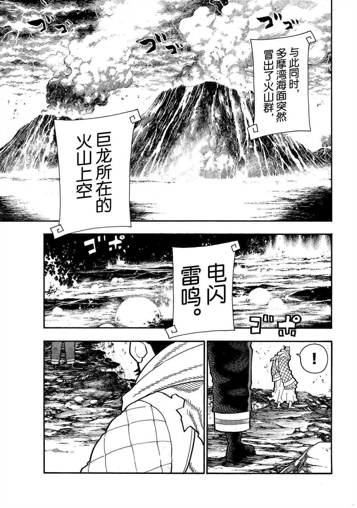 第263话 第5页