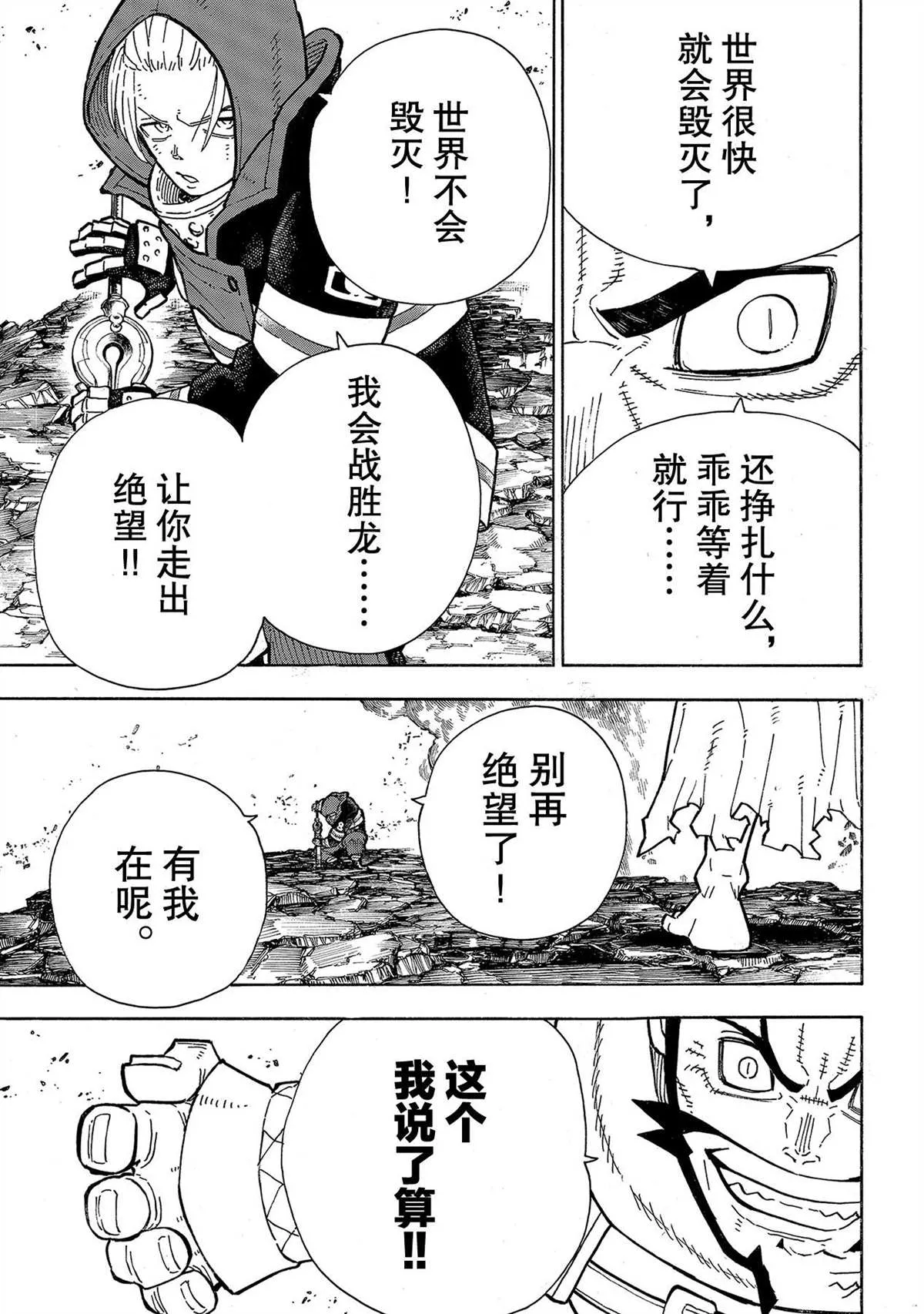 第263话 第9页