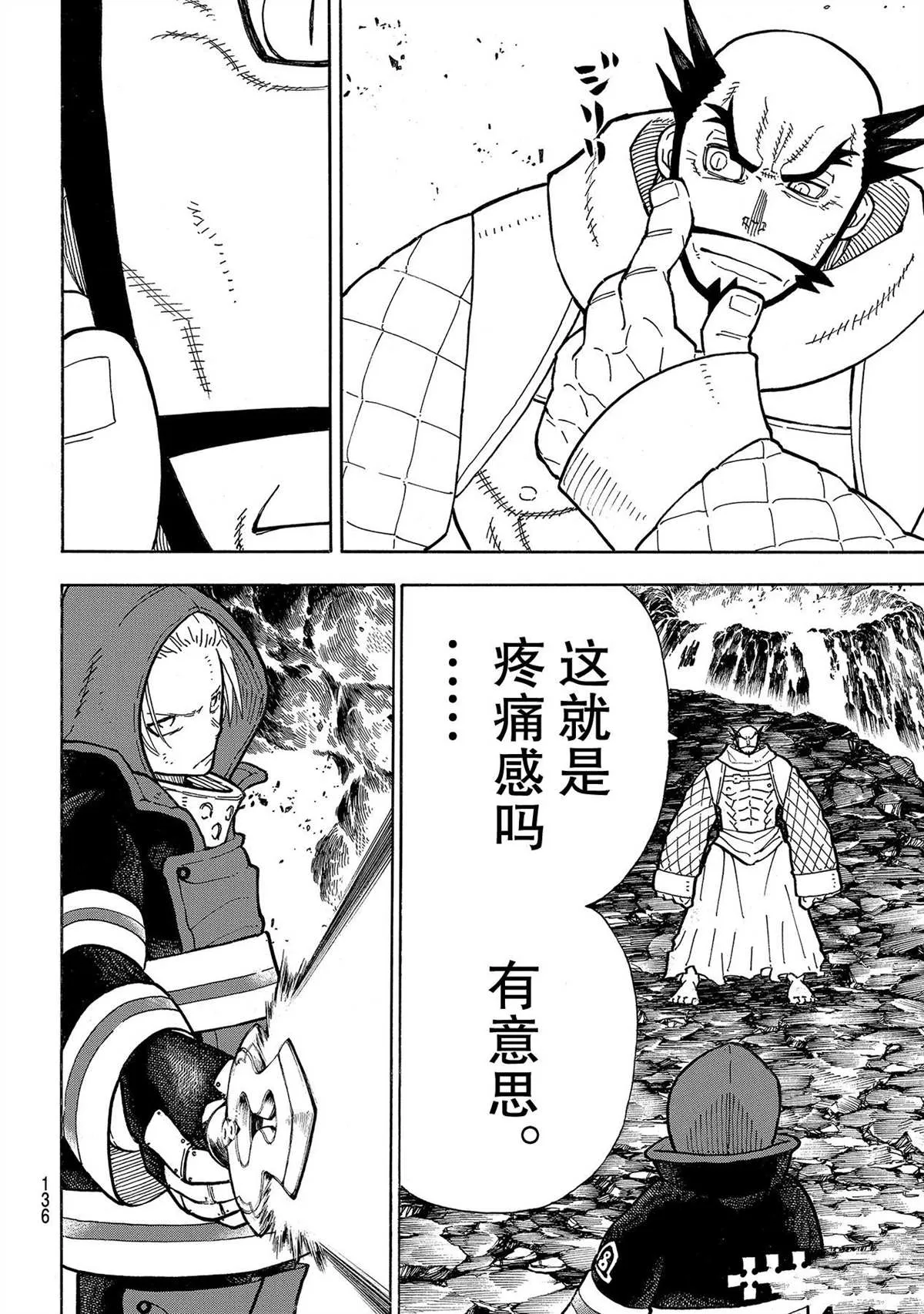 第263话 第12页