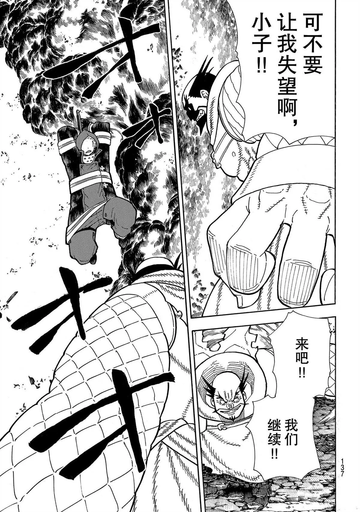 第263话 第13页
