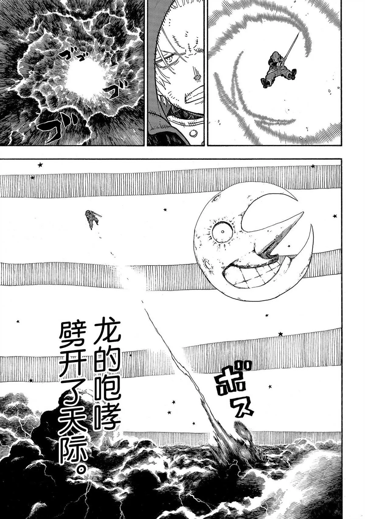 第263话 第15页