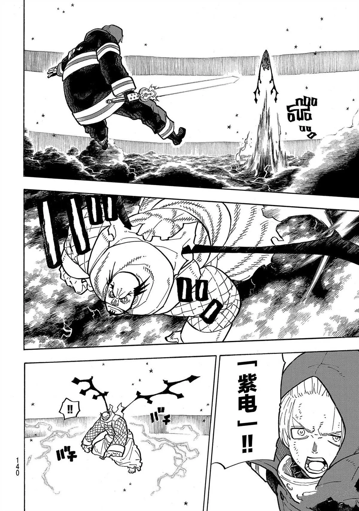 第263话 第16页