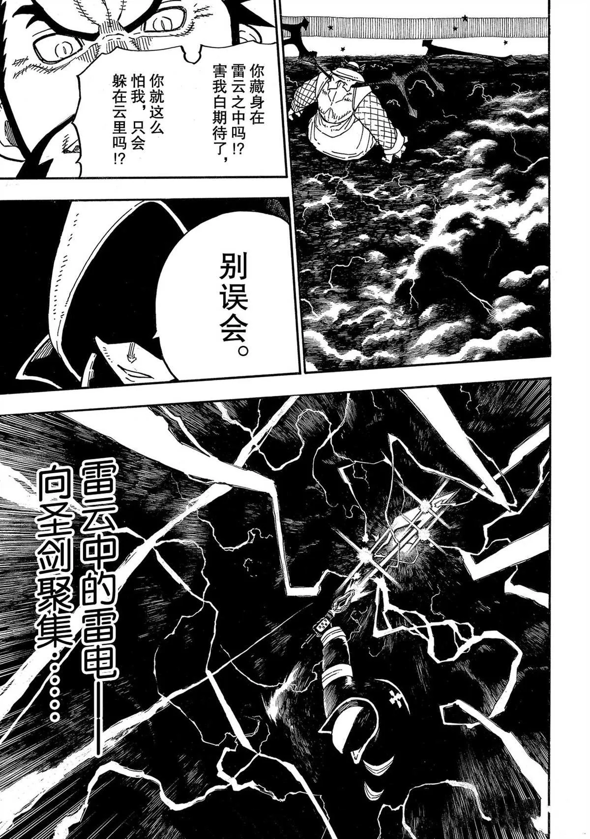 第263话 第17页