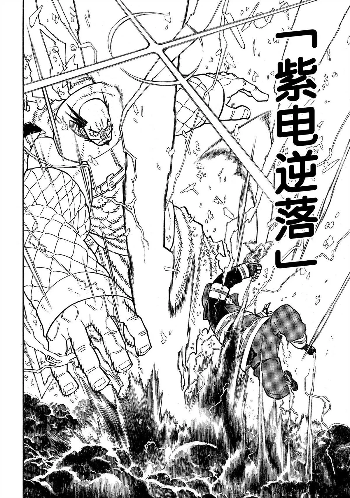 第263话 第18页