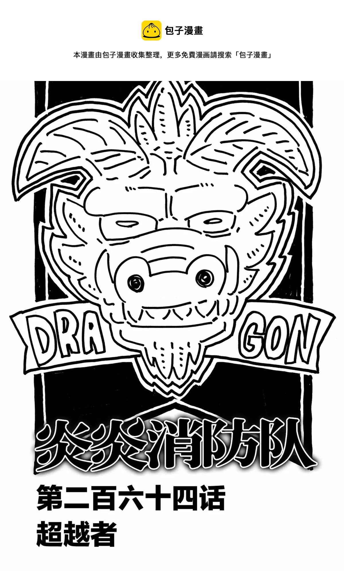 第264话 第1页