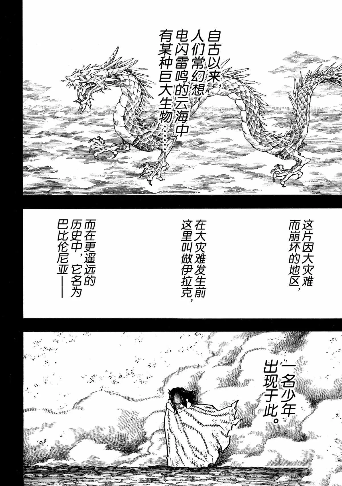 第264话 第2页