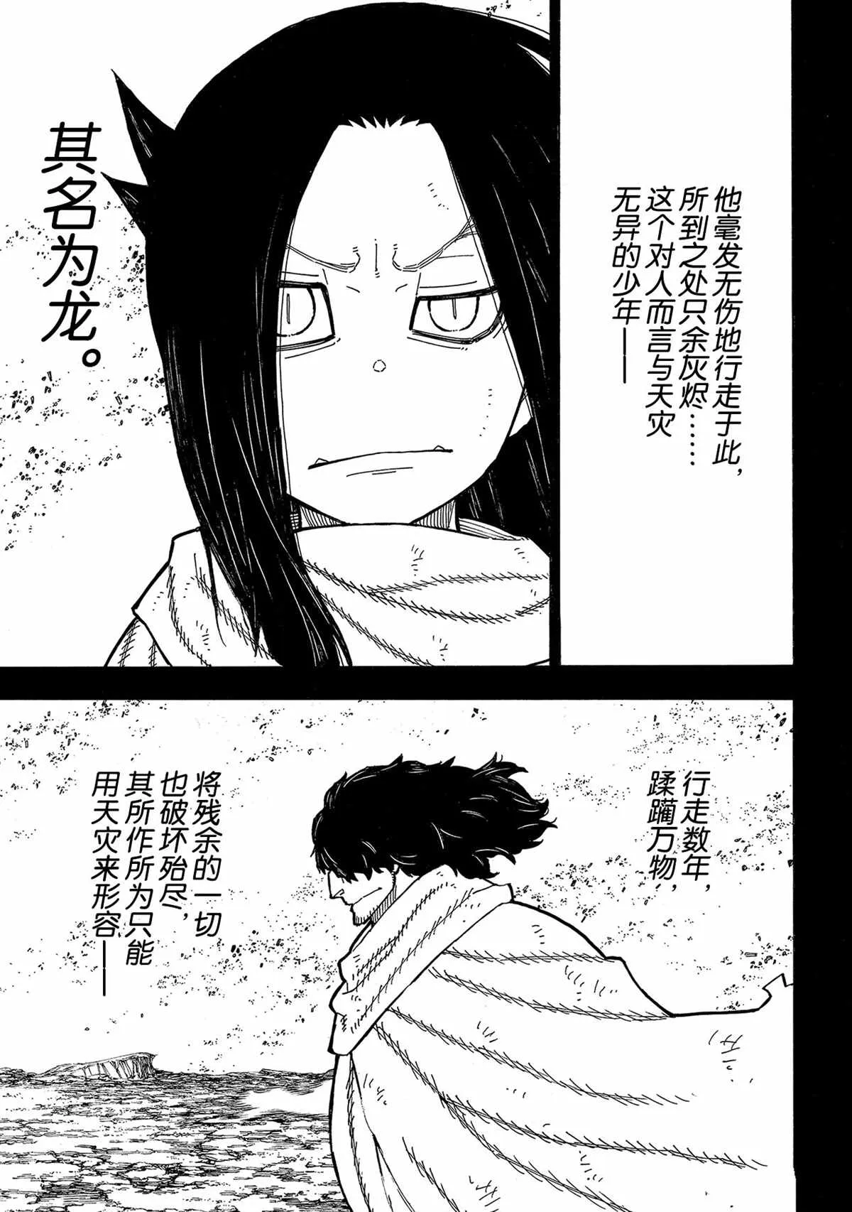第264话 第3页