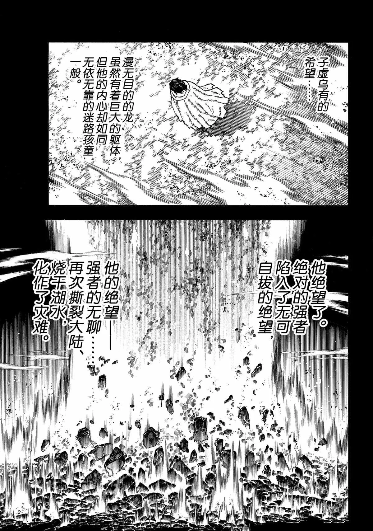 第264话 第5页