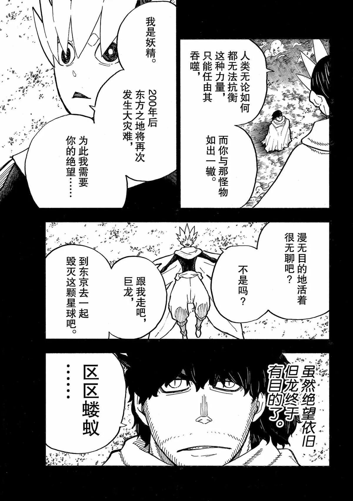 第264话 第7页